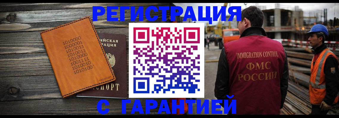 регистрация для школы в Элисте