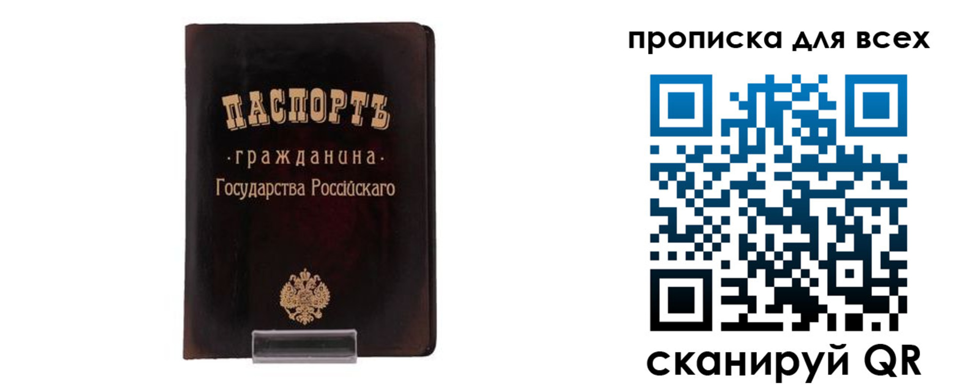 временная регистрация в квартире в Элисте