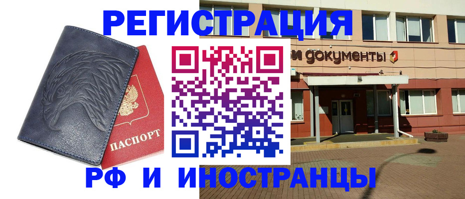 временная регистрация госуслуги в Элисте