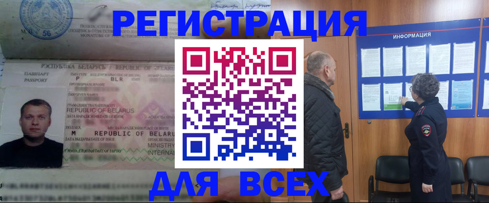 где прописаться в Элисте
