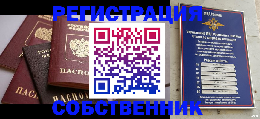 регистрация в Элисте