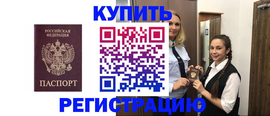 временная регистрация гарантия в Элисте